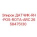 2658475130 ДАТЧИК-RH-POS-ROTA-ARC Epiroc