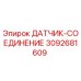 3092681609 ДАТЧИК-СОЕДИНЕНИЕ Epiroc