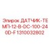 1310032802 Датчик температуры 12В DC Epiroc