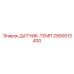 2900513400 ДАТЧИК-ТЕМП (Epiroc)