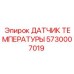 Датчик 5730007019 Epiroc в системах контроля буровых машин