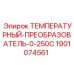 Промышленный датчик температуры для техники Epiroc