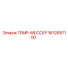 Фото датчика температуры 1612897100 для оборудования Epiroc