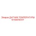 Сенсор теплового контроля гидравлики 5730016317 для буровых станков