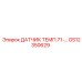 GS12350629 ДАТЧИК ТЕМП.71- Epiroc
