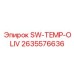 2635576636 SW-TEMP-OLIV Epiroc
