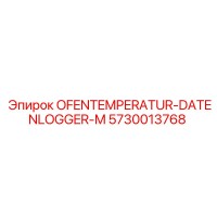 5730013768 OFENTEMPERATUR-DATENLOGGER-M Epiroc
