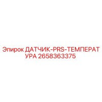 2658363375 ДАТЧИК-PRS-ТЕМПЕРАТУРА Epiroc