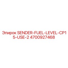 4700927468 SENDER-FUEL-LEVEL-CP15-USE-2 Epiroc