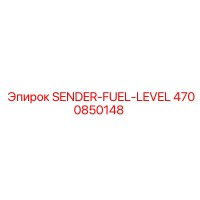 4700850148 SENDER-FUEL-LEVEL Epiroc