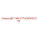 Магниторезистивный датчик угла Epiroc 9106972192