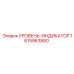 1615963880 УРОВЕНЬ-ИНДИКАТОР Epiroc