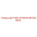 4812028970 ДАТЧИК УРОВНЯ Epiroc