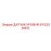 5112208403 Epiroc Датчик Уровня