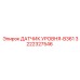 3222327546 ДАТЧИК УРОВНЯ-B361 Epiroc