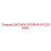 5112208381 ДАТЧИК УРОВНЯ Epiroc