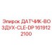 1619122100 ДАТЧИК-ВОЗДУХ-CLE-DP Epiroc