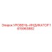 1615963882 УРОВЕНЬ-ИНДИКАТОР Epiroc