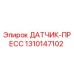 1310147102 ДАТЧИК-ПРЕСС Epiroc