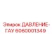 Пневматический манометр Epiroc артикул 6060001349