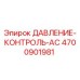 Датчик контроля давления AC 4700901981 для буровых станков Epiroc