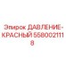 Фото красного датчика давления Epiroc 5580021118 для бурового оборудования с визуальной индикацией