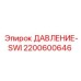 Оригинальный модуль контроля давления для оборудования Epiroc 2200600646