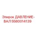 Фото вала давления Epiroc 5580014139 для механических приводов бурового оборудования