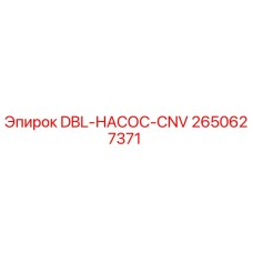 2650627371 DBL-НАСОС-CNV - Epiroc