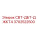 Домкрат для тоннелепроходческого щита 3702522500 Epiroc