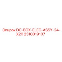 2310019107 DC-BOX-ELEC-ASSY-24-X20 Epiroc