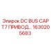 1630205683 DC BUS CAP T7 ПРИВОД... Epiroc