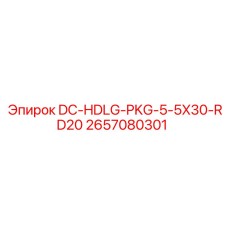 2657080301 DC-HDLG-PKG-5-5X30-RD20 Epiroc