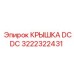 Epiroc DCDC Cover 3222322431 Spare Part