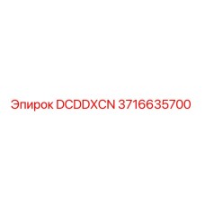 3716635700 DCDDXCN Epiroc