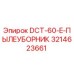 3214623661 DCT-60-E-ПЫЛЕУБОРНИК Epiroc