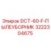 3222304675 DCT-60-F-ПЫЛЕУБОРНИК Epiroc