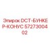 5727300402 DCT-БУНКЕР-КОНУС Epiroc