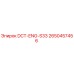 2650457456 DCT-ENG-S33 Epiroc