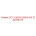3222306073 DCT-ОБОРУДОВАНИЕ Epiroc
