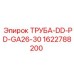 Оригинальная труба подачи раствора DD PD GA26-30 Epiroc артикул 1622788200
