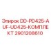2901208610 DD-PD425-AUF-UD425-КОМПЛЕКТ Epiroc