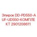 2901208611 DD-PD550-AUF-UD550-КОМПЛЕКТ Epiroc