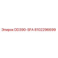 8102296699 DD390-SFA Epiroc