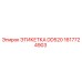1617724903 ЭТИКЕТКА DD520 Epiroc