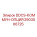 2903006725 DDCS-КОММУН-ОПЦИЯ Epiroc