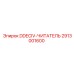 2913001600 DDECIV-ЧИТАТЕЛЬ Epiroc