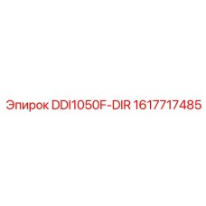 1617717485 DDI1050F-DIR Epiroc