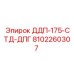 8102260307 ДДП-175-СТД-ДПГ | Epiroc