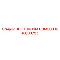 1630800785 DDP.TRANSM.UDM300 | Epiroc
